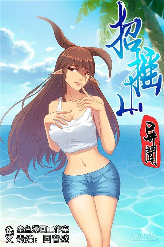 一百八十八丶第二神图再现