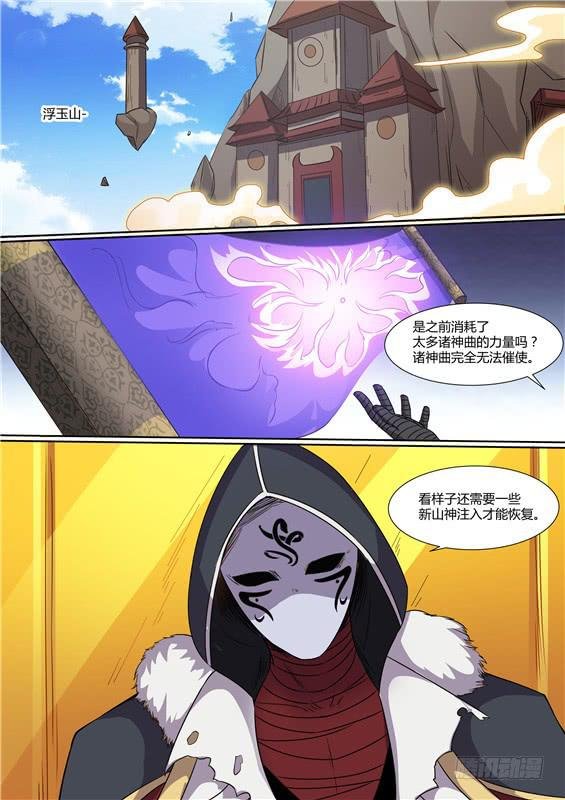 一百八十八丶第二神图再现
