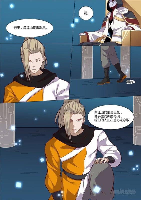 一百八十八丶第二神图再现