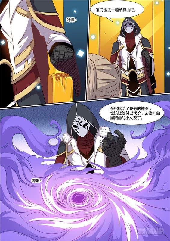 一百八十八丶第二神图再现