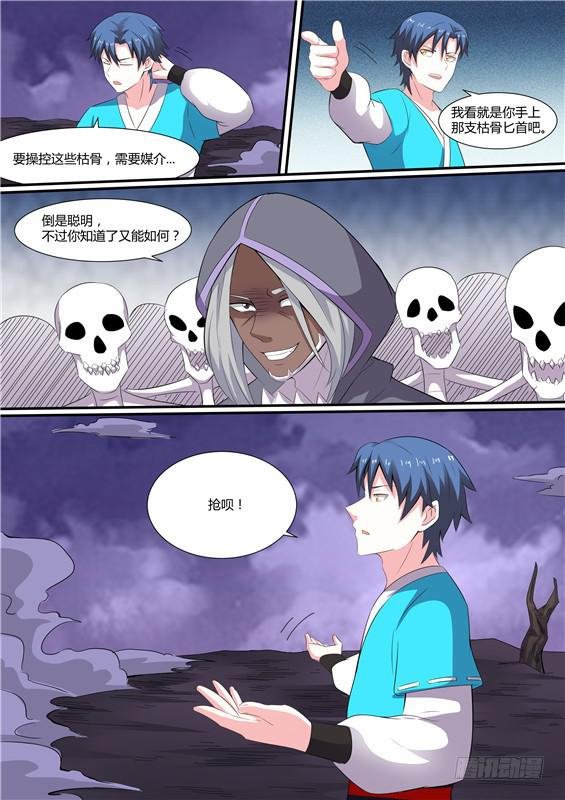 一百八十九丶守尸人