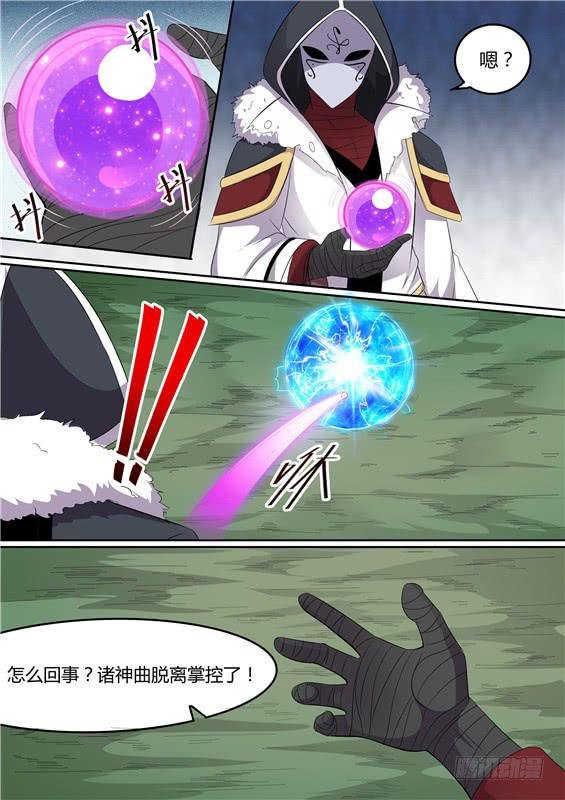 一百九十丶脱离掌控