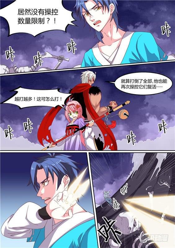 一百九十一丶湫鲤！