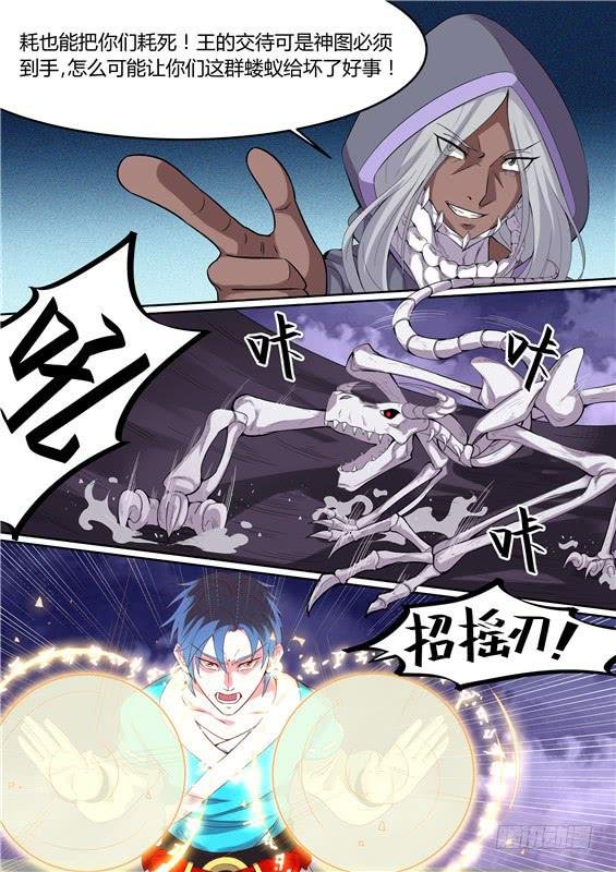 一百九十一丶湫鲤！