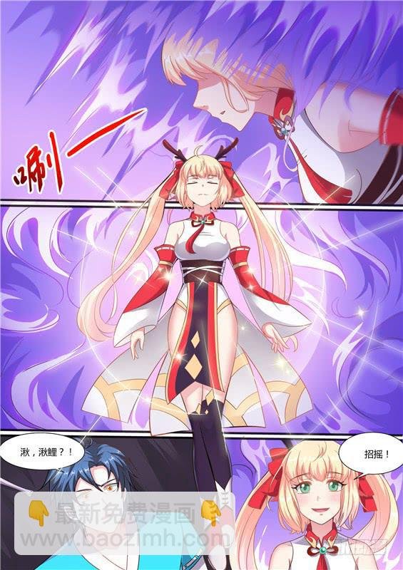 一百九十一丶湫鲤！