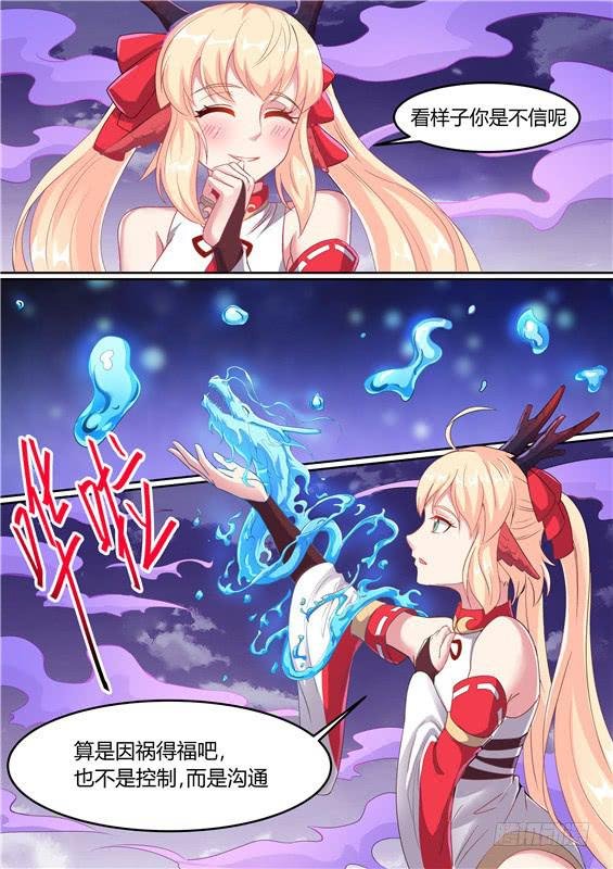 一百九十三丶因祸得福