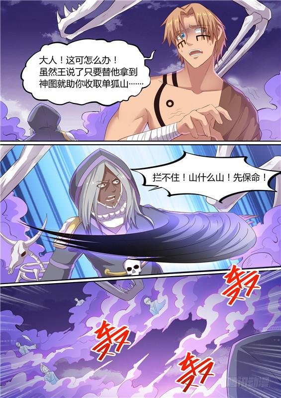一百九十三丶因祸得福