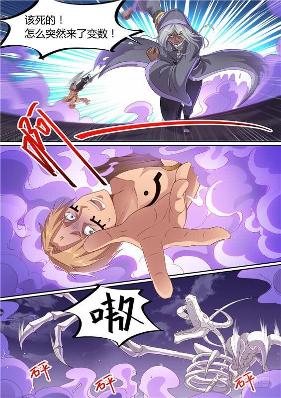 一百九十三丶因祸得福