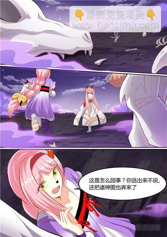 一百九十三丶因祸得福