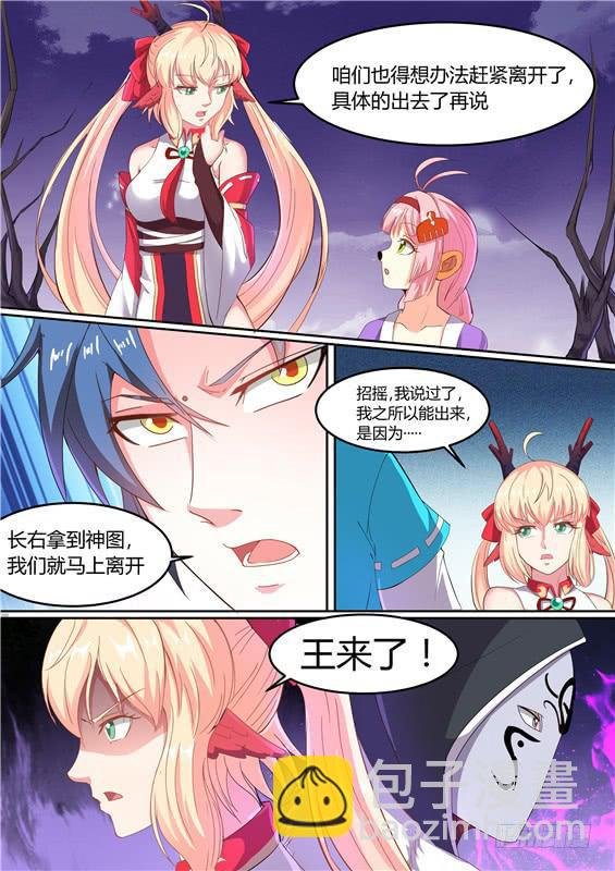一百九十三丶因祸得福
