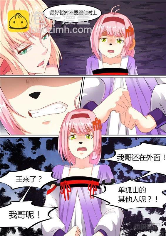 一百九十三丶因祸得福
