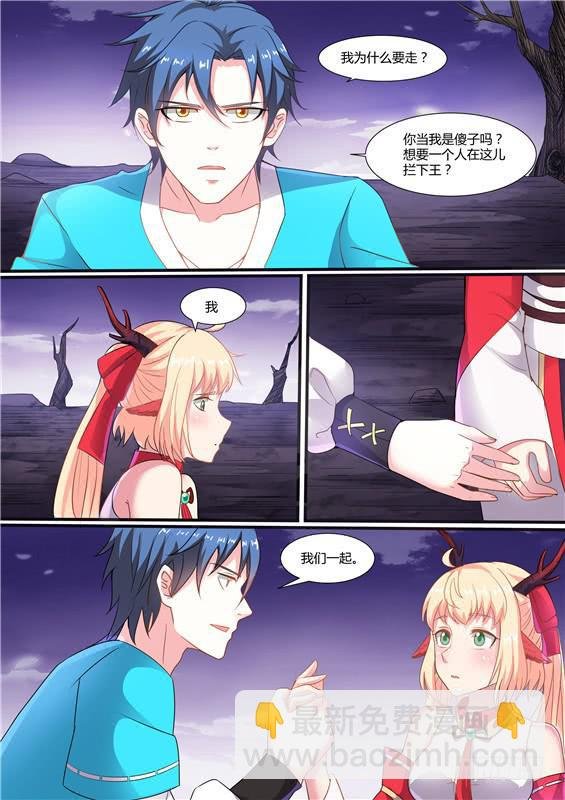 一百九十五丶不会丢下你第二次