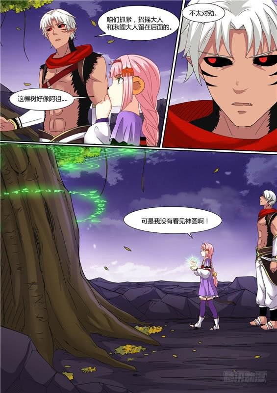 一百九十六丶灵字神图