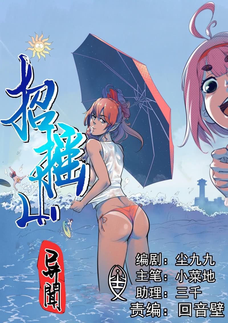 十九、湫寂