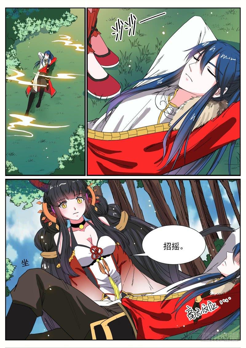 十九、湫寂