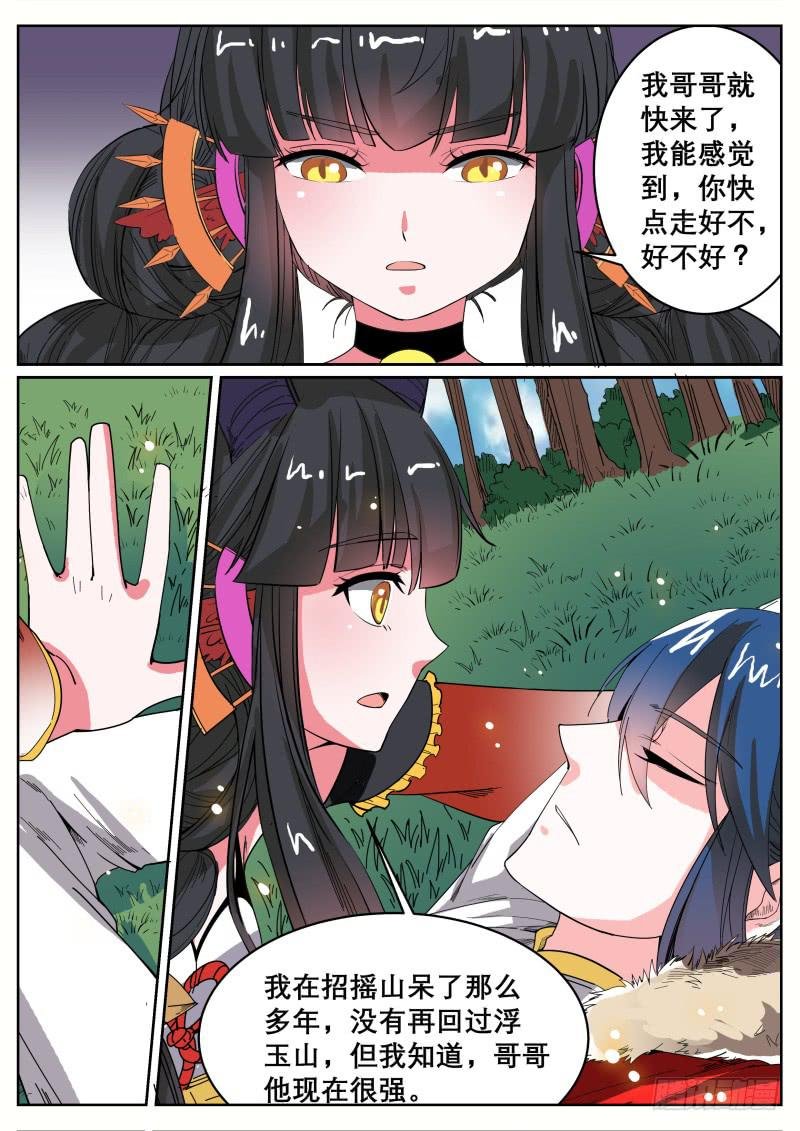 十九、湫寂