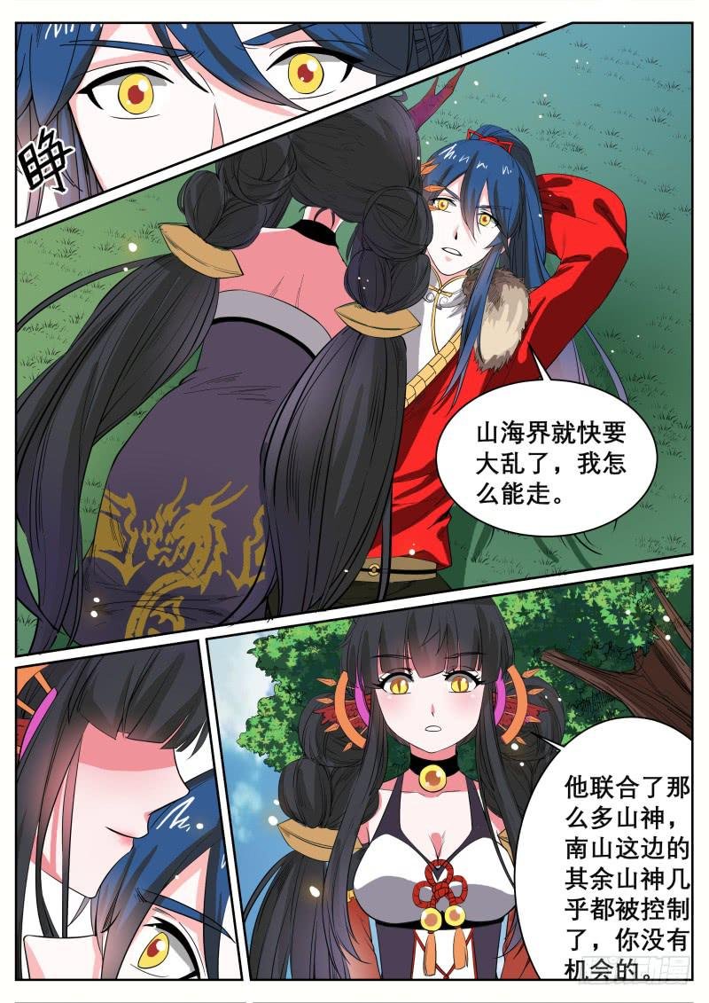 十九、湫寂