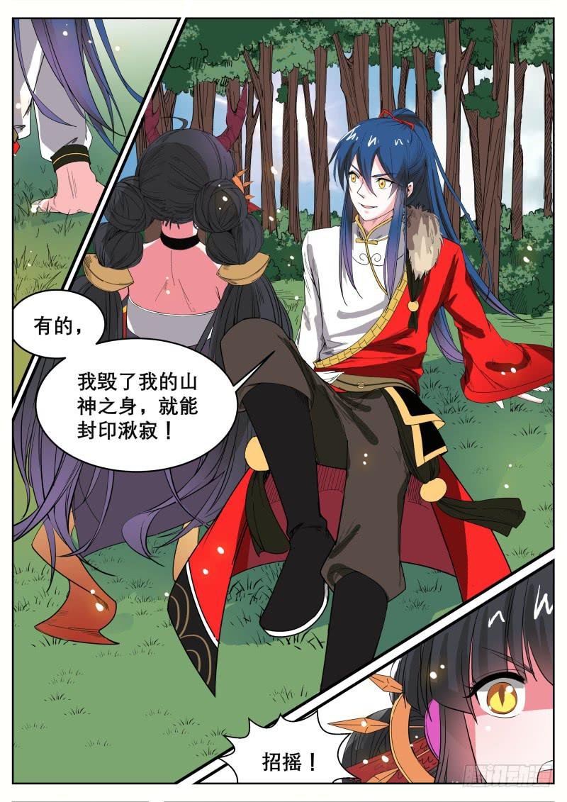 十九、湫寂
