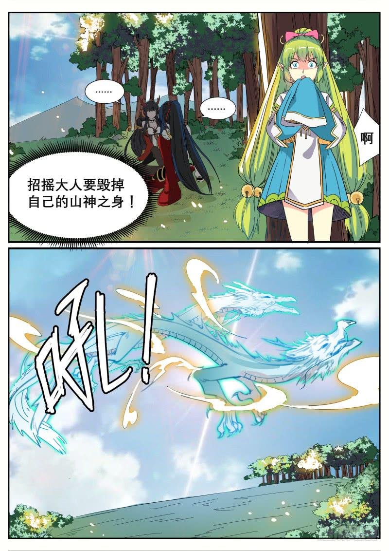 十九、湫寂