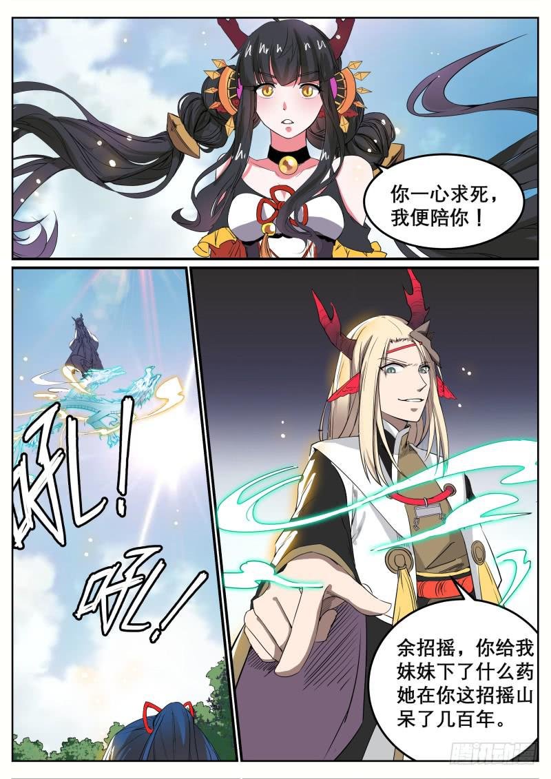 十九、湫寂