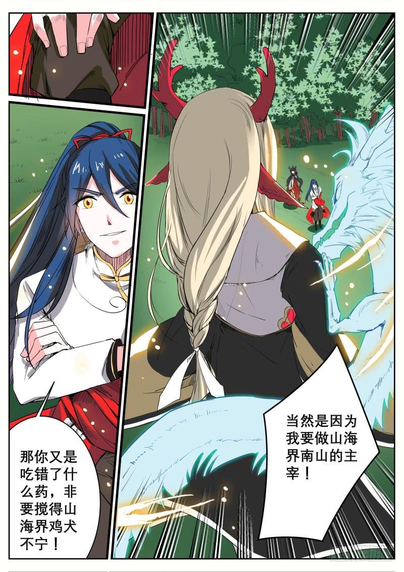 十九、湫寂