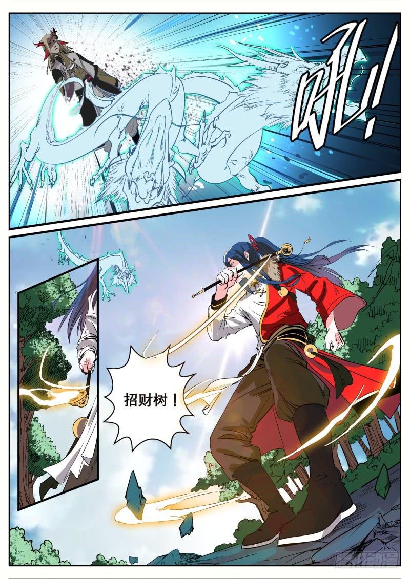 十九、湫寂