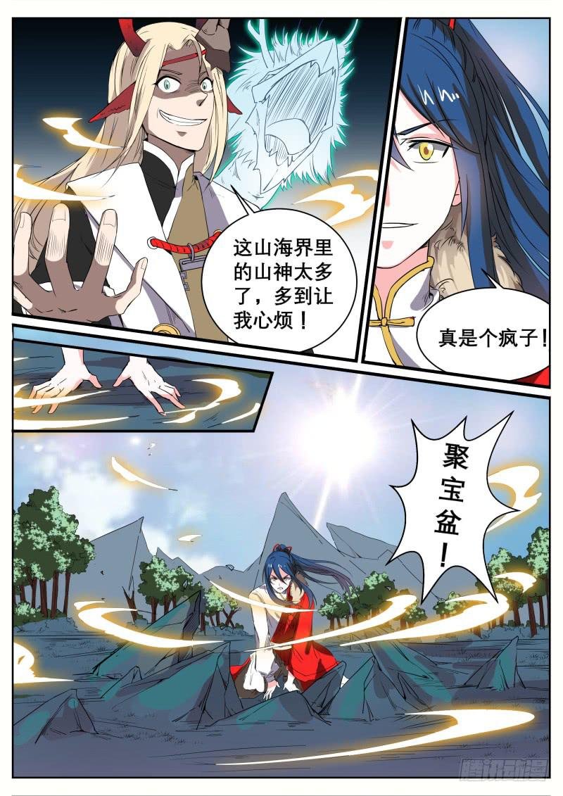 十九、湫寂