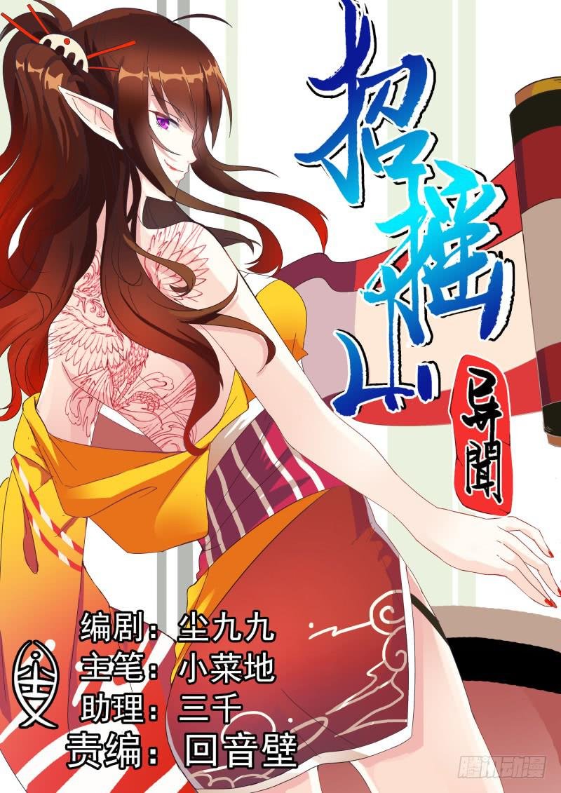 二十、禁地