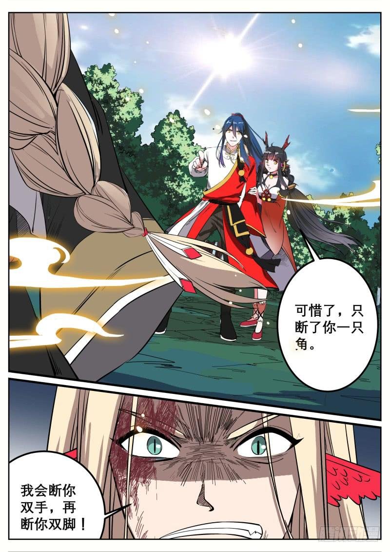 二十、禁地
