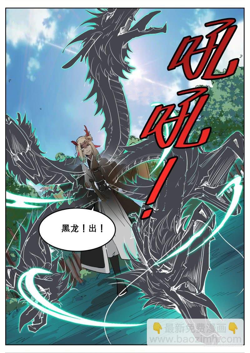二十、禁地
