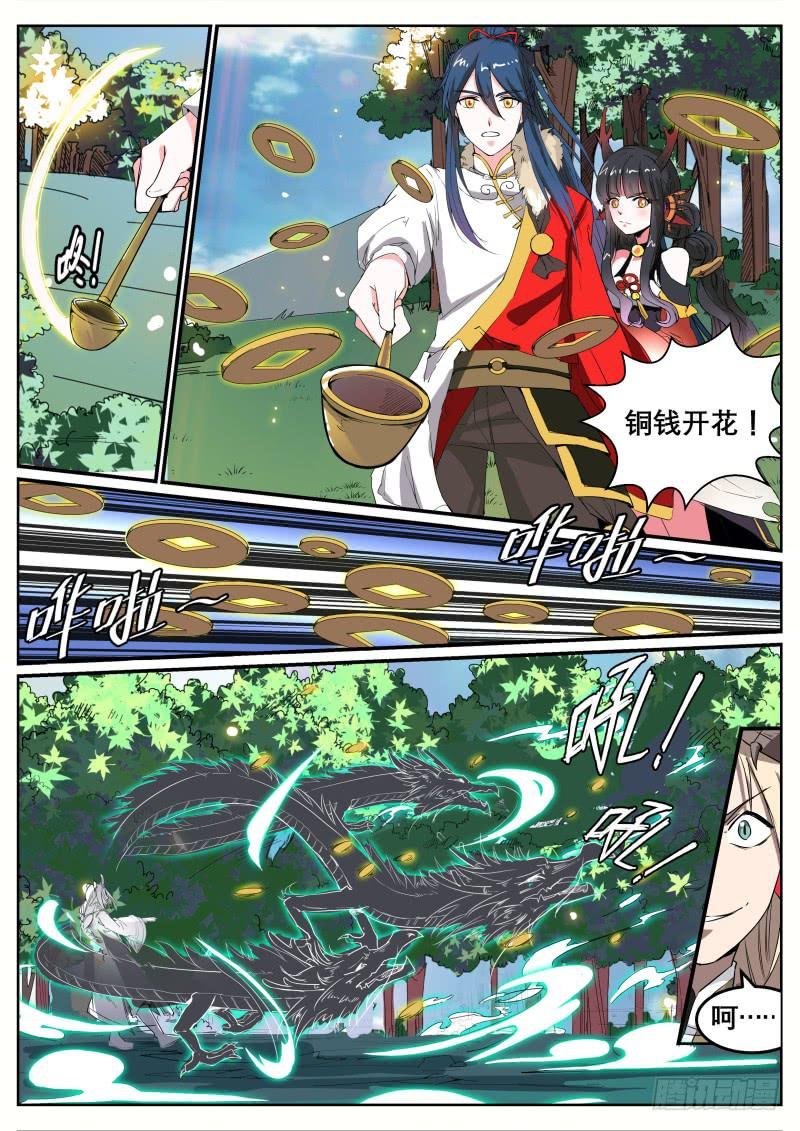 二十、禁地
