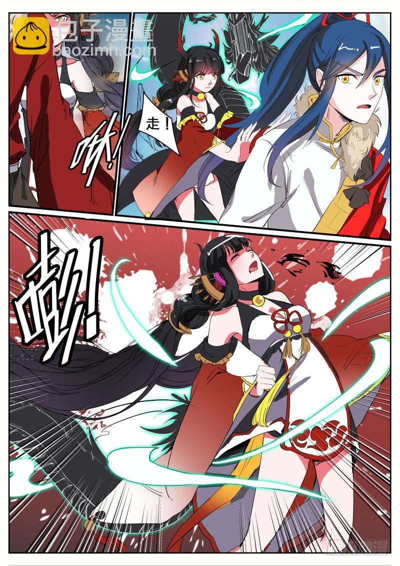 二十、禁地