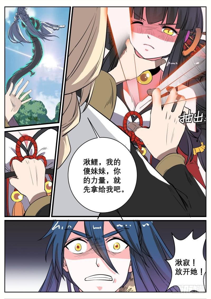 二十、禁地