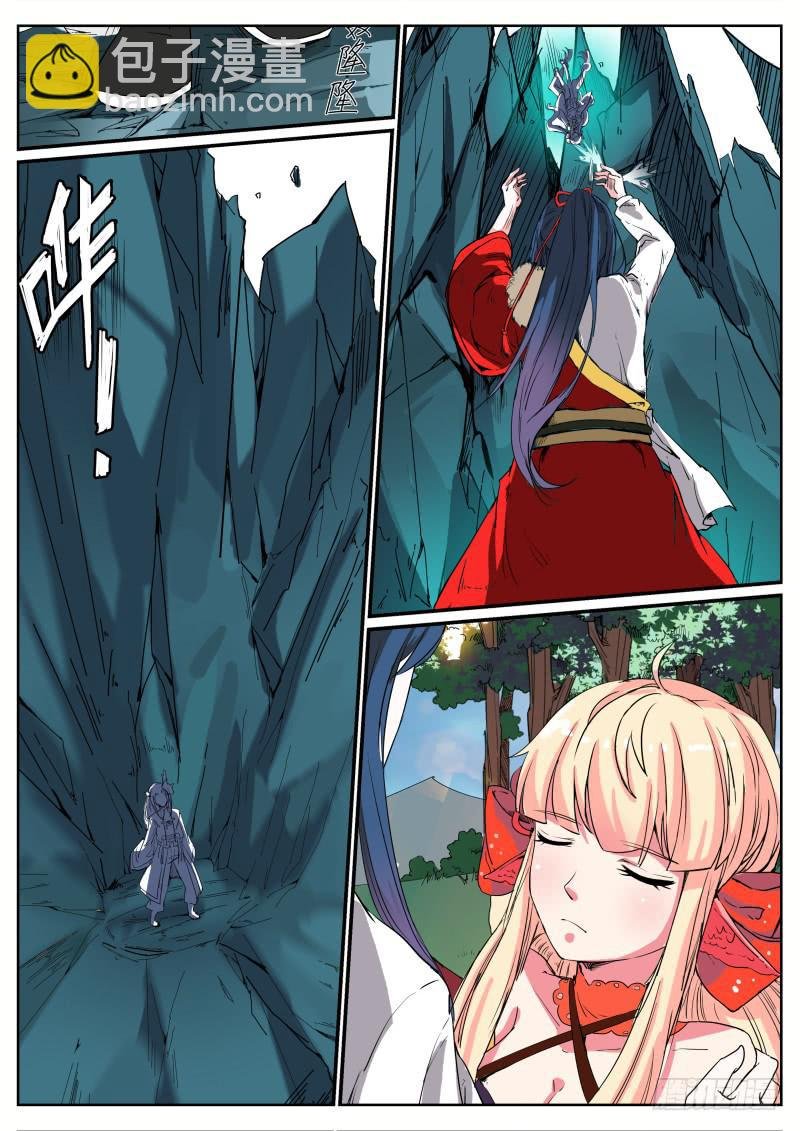 二十、禁地
