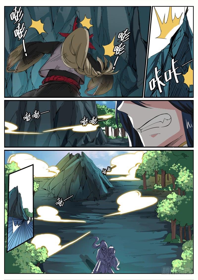 二十、禁地