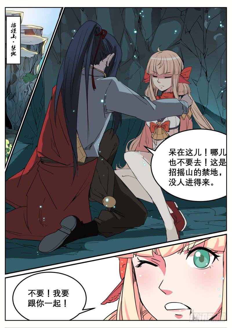 二十、禁地