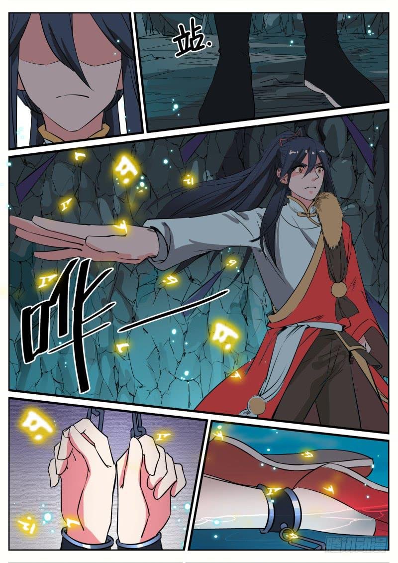 二十、禁地