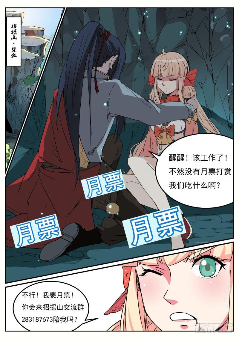 二十、禁地