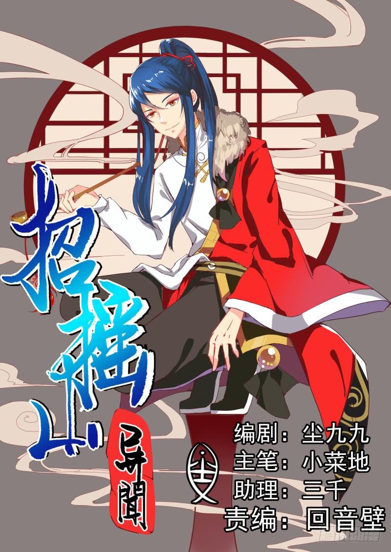 二十一、封印湫寂
