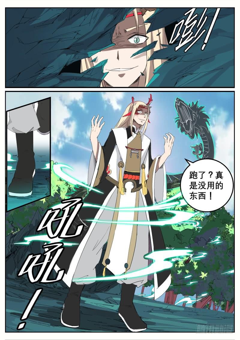 二十一、封印湫寂