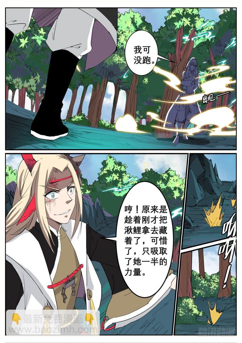 二十一、封印湫寂