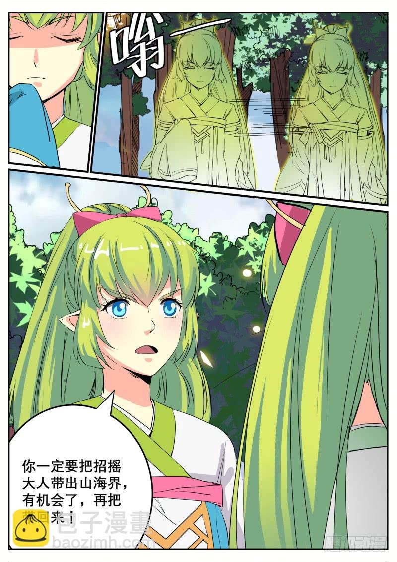 二十一、封印湫寂