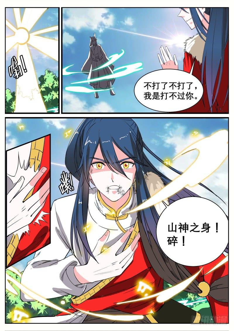 二十一、封印湫寂