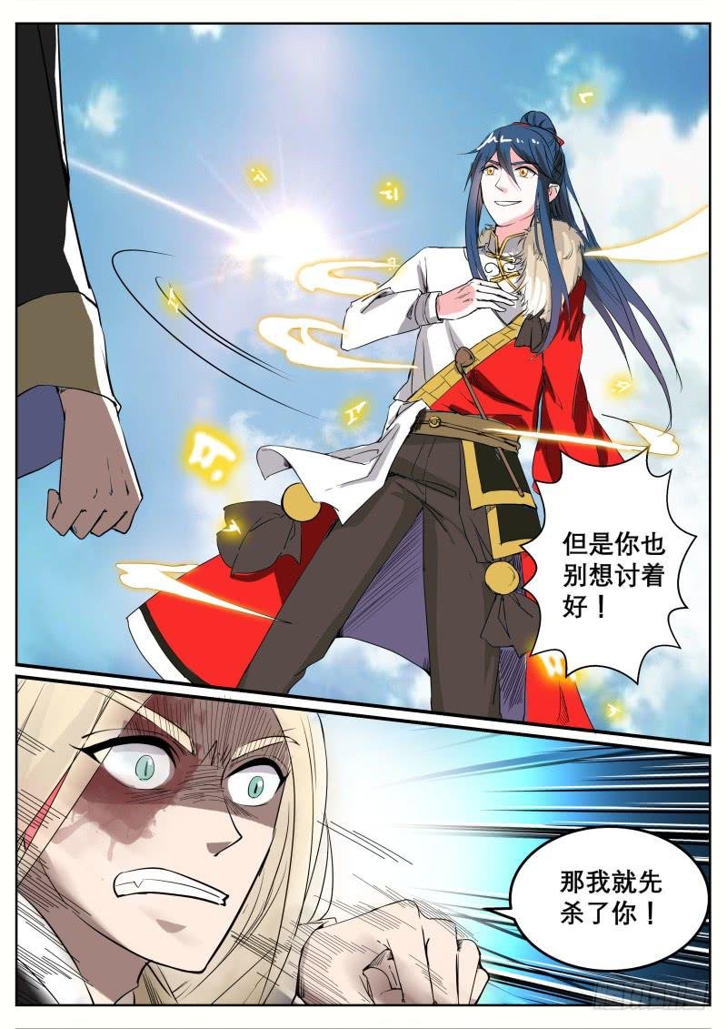 二十一、封印湫寂