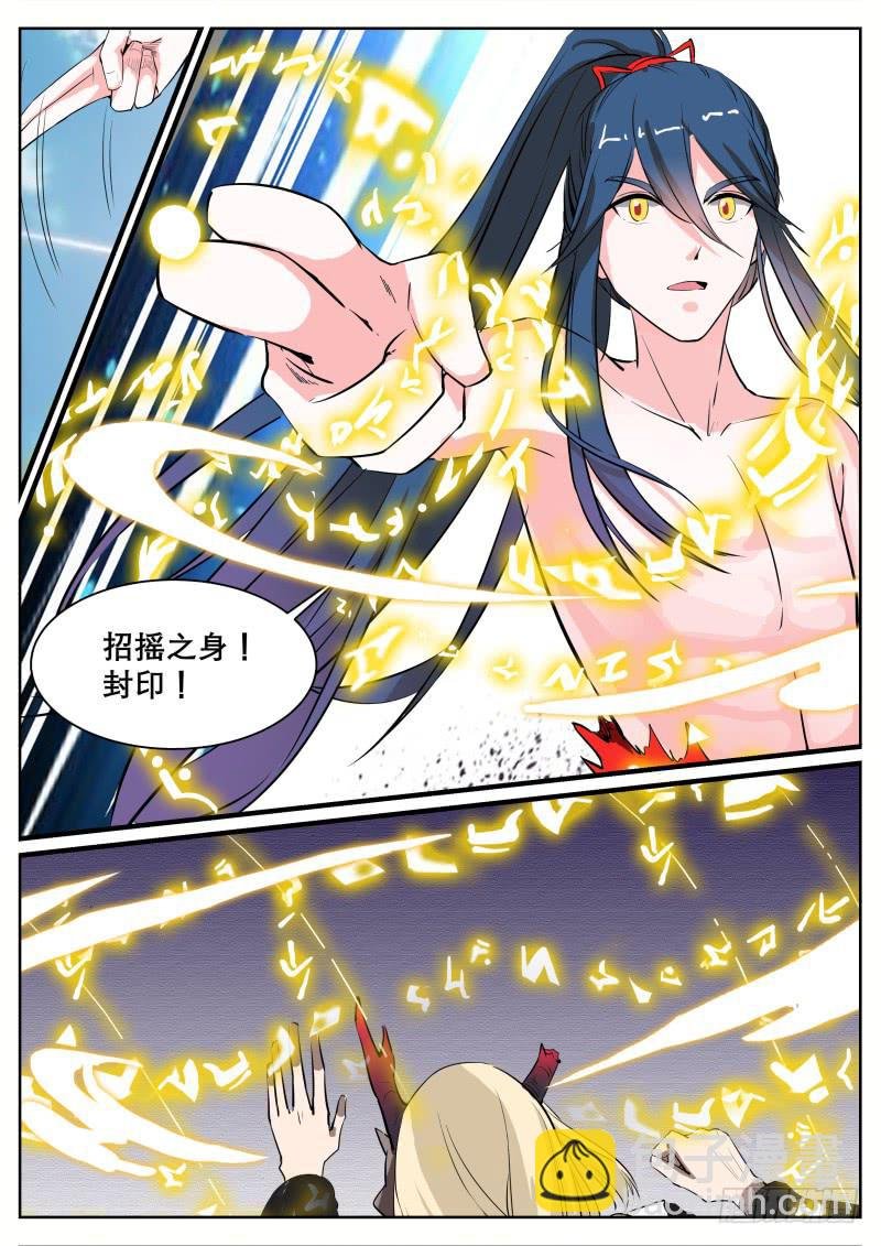 二十一、封印湫寂