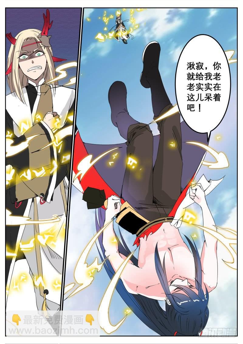二十一、封印湫寂