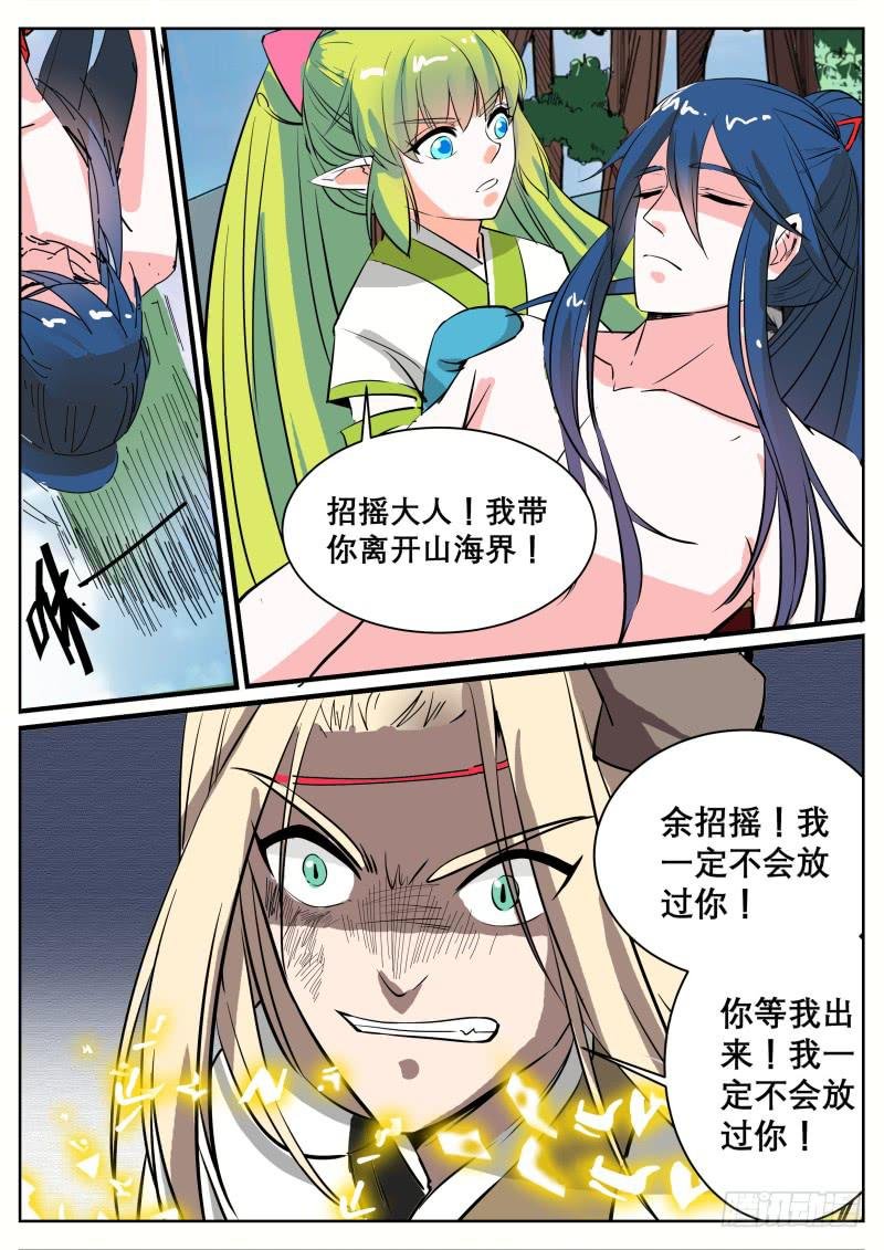 二十一、封印湫寂