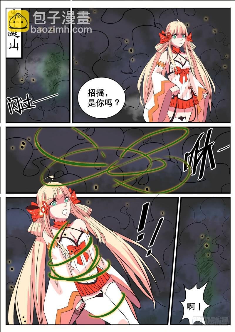 二十一、封印湫寂