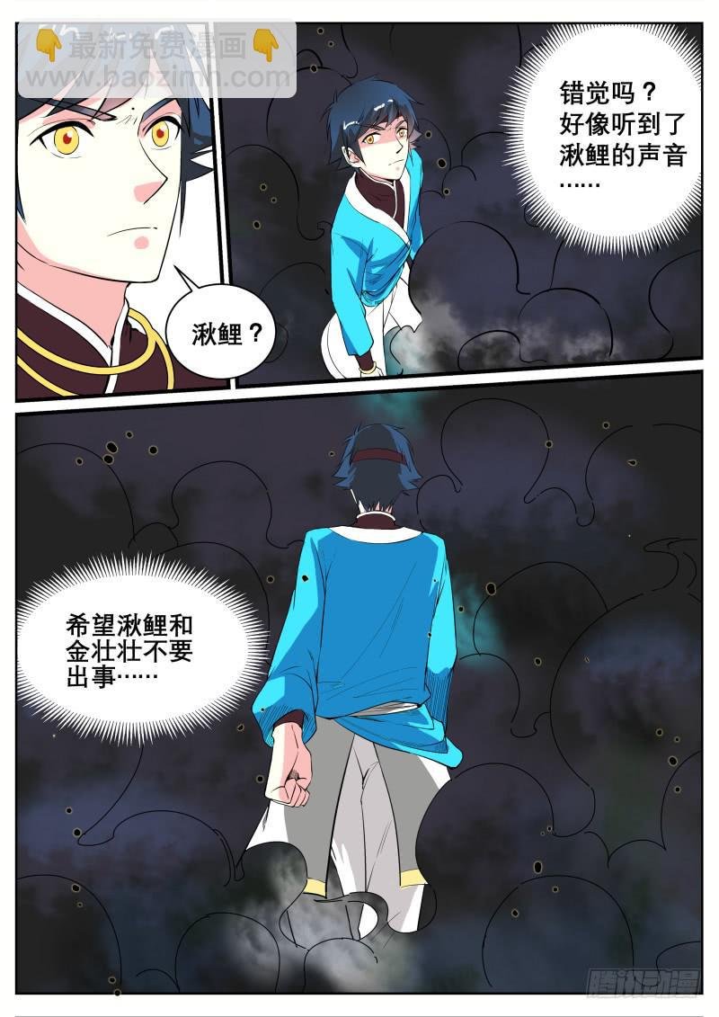 二十一、封印湫寂
