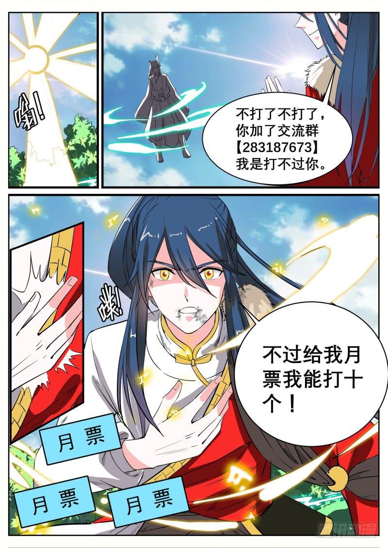 二十一、封印湫寂